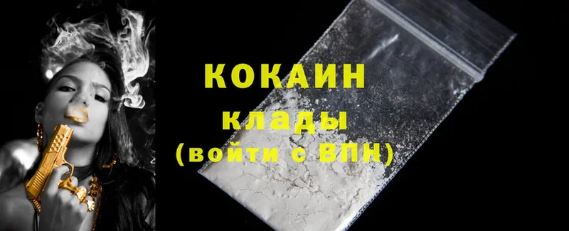 Cocaine VHQ  сколько стоит  Урай 